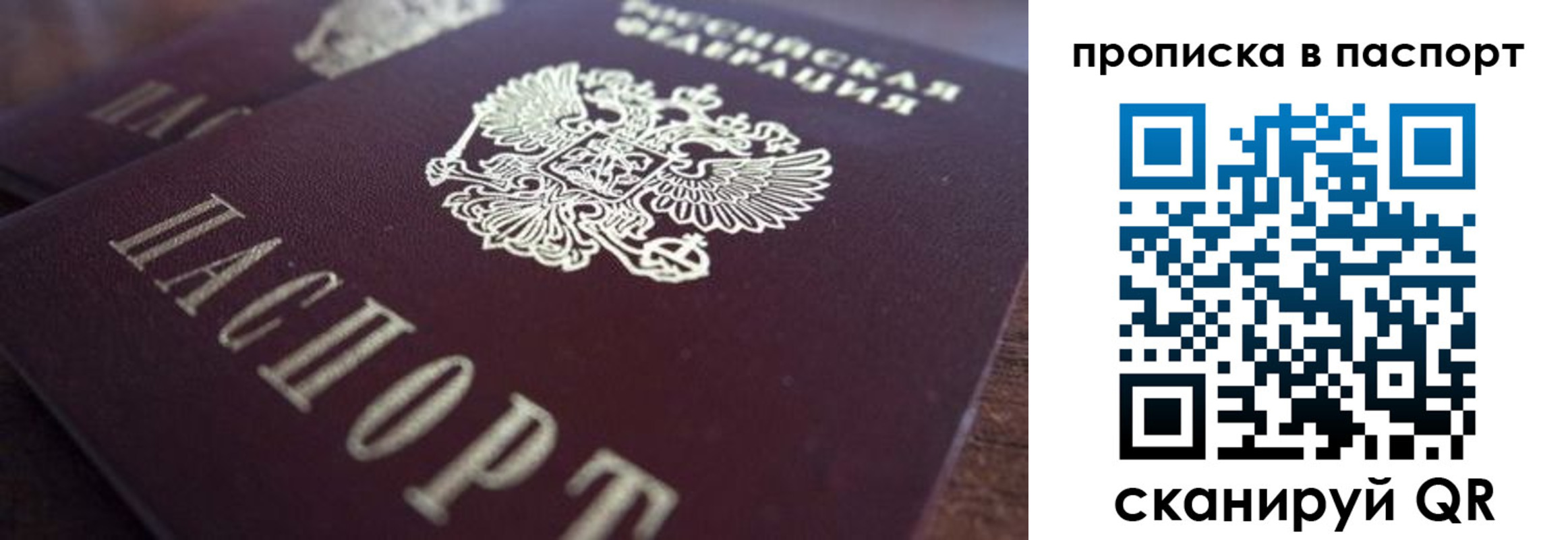 прописка для работы в Новодвинске