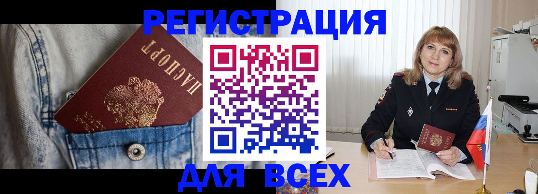 купить прописку в Новодвинске