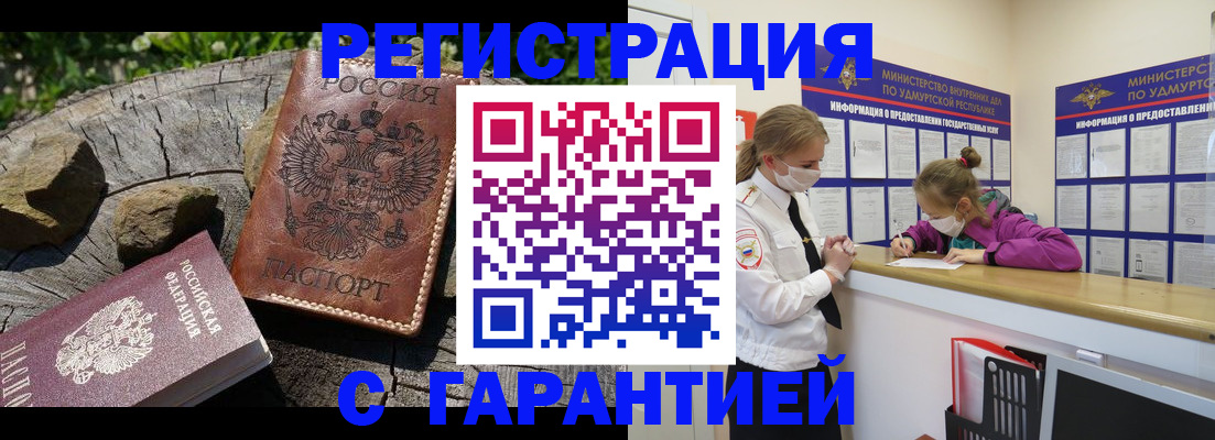 временная регистрация в квартире в Новодвинске