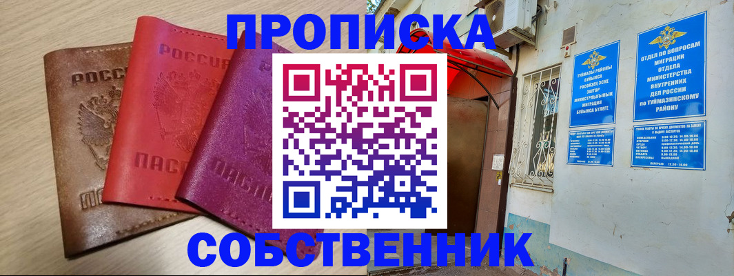 прописка штамп в Новодвинске