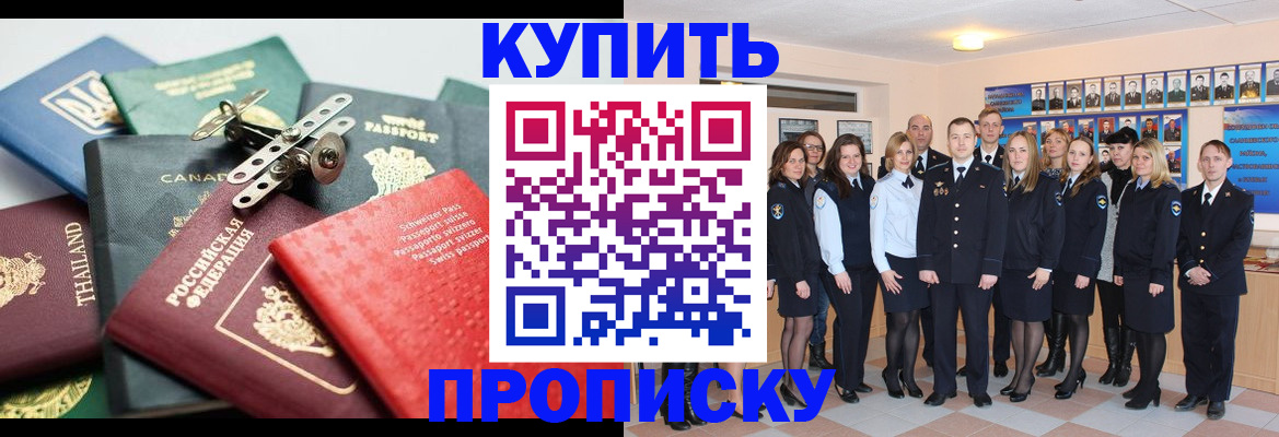миграционный учет в Новодвинске