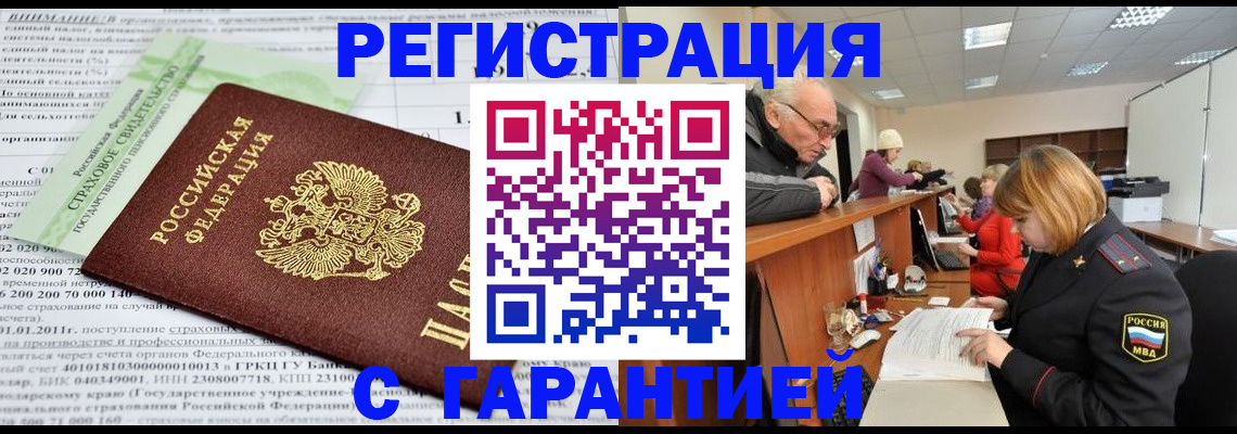 временная прописка в Новодвинске