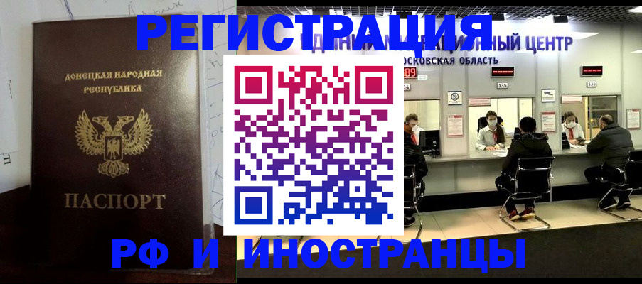 прописка от собственника в Новодвинске