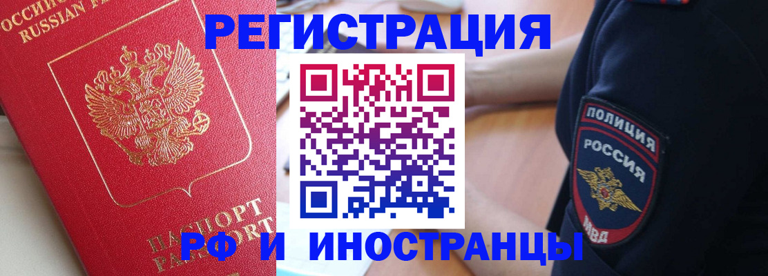 прописка паспорт в Новодвинске