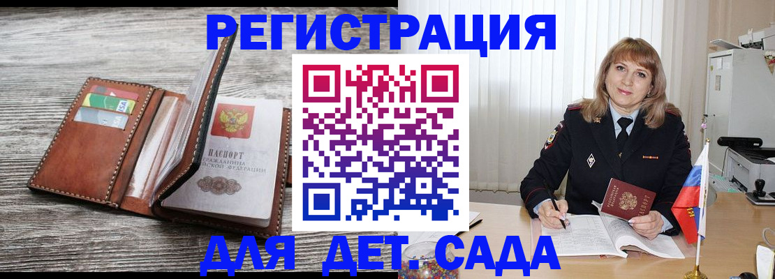 временная регистрация госуслуги в Новодвинске